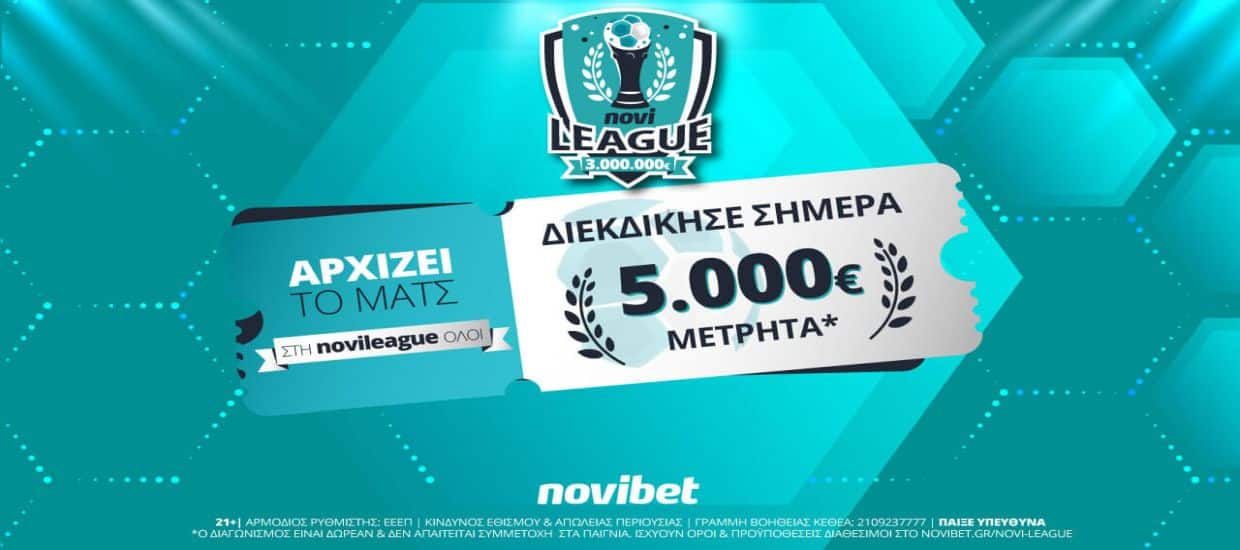 Novileague: Επικίνδυνα αουτσάιντερ στο πρόγραμμα της Τετάρτης