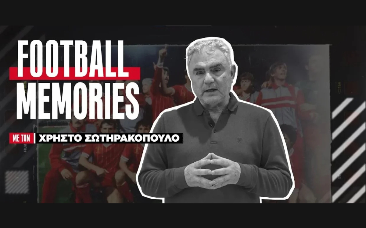 Λίβερπουλ: Το Τρεμπλ του 1984 - Χρήστος Σωτηρακόπουλος | Football Memories