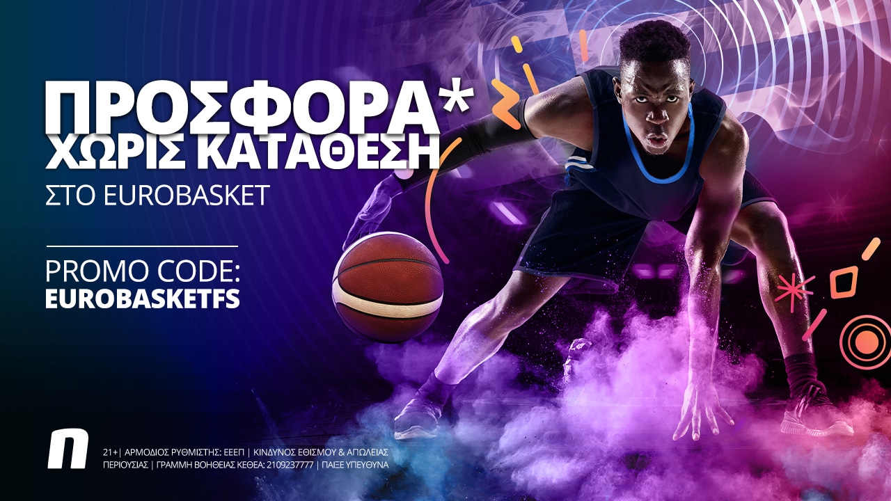 Σούπερ προσφορά* χωρίς κατάθεση και στα «νοκ άουτ» της Εθνικής