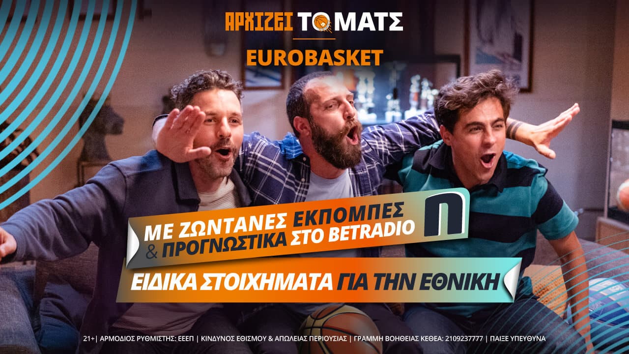 Ελλάδα – Ιταλία με εκατοντάδες ειδικά στοιχήματα και 0% γκανιότα*