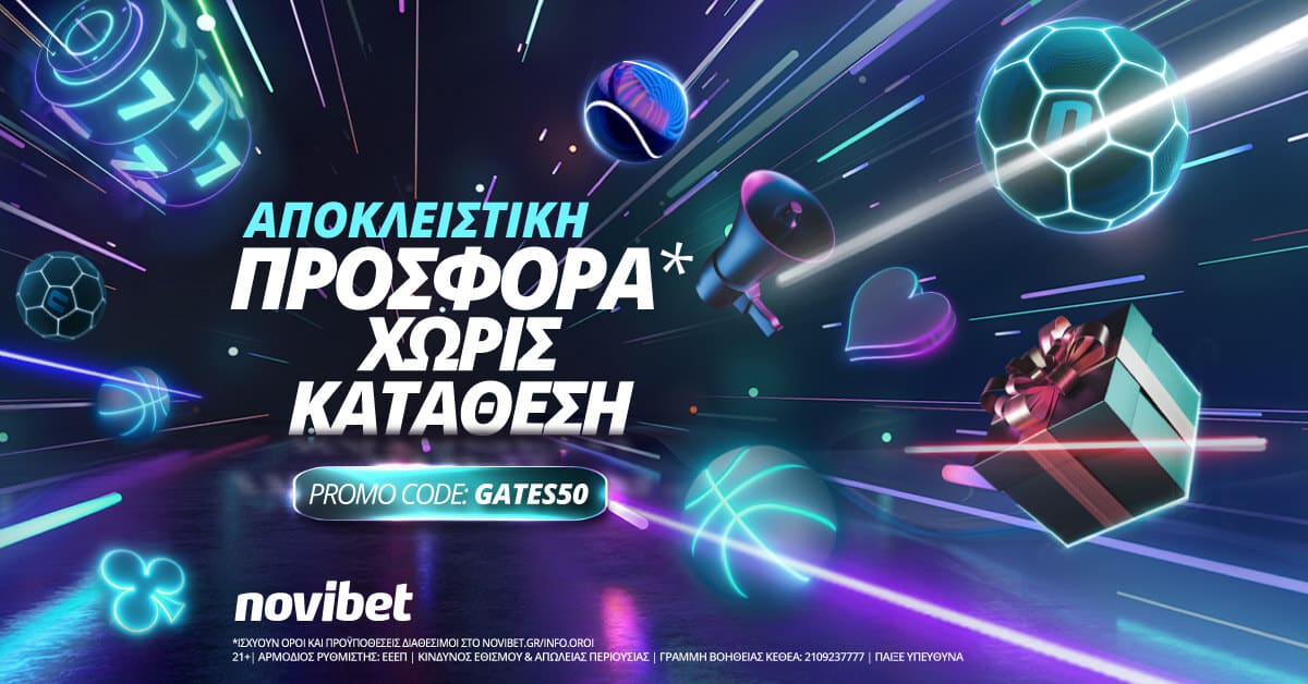 Novibet: Νέα super προσφορά χωρίς κατάθεση*