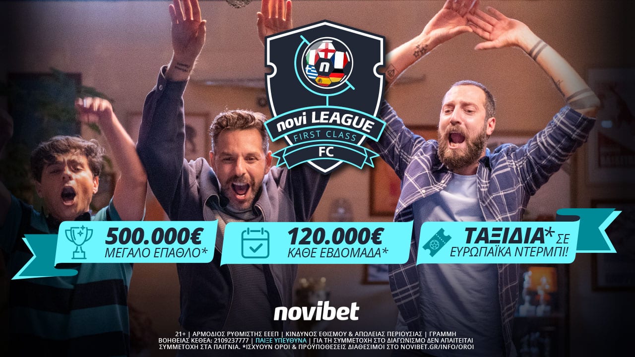Novibet: 20.000€* μετρητά κέρδισε ένας τυχερός από την Αθήνα στη Novileague F.C.