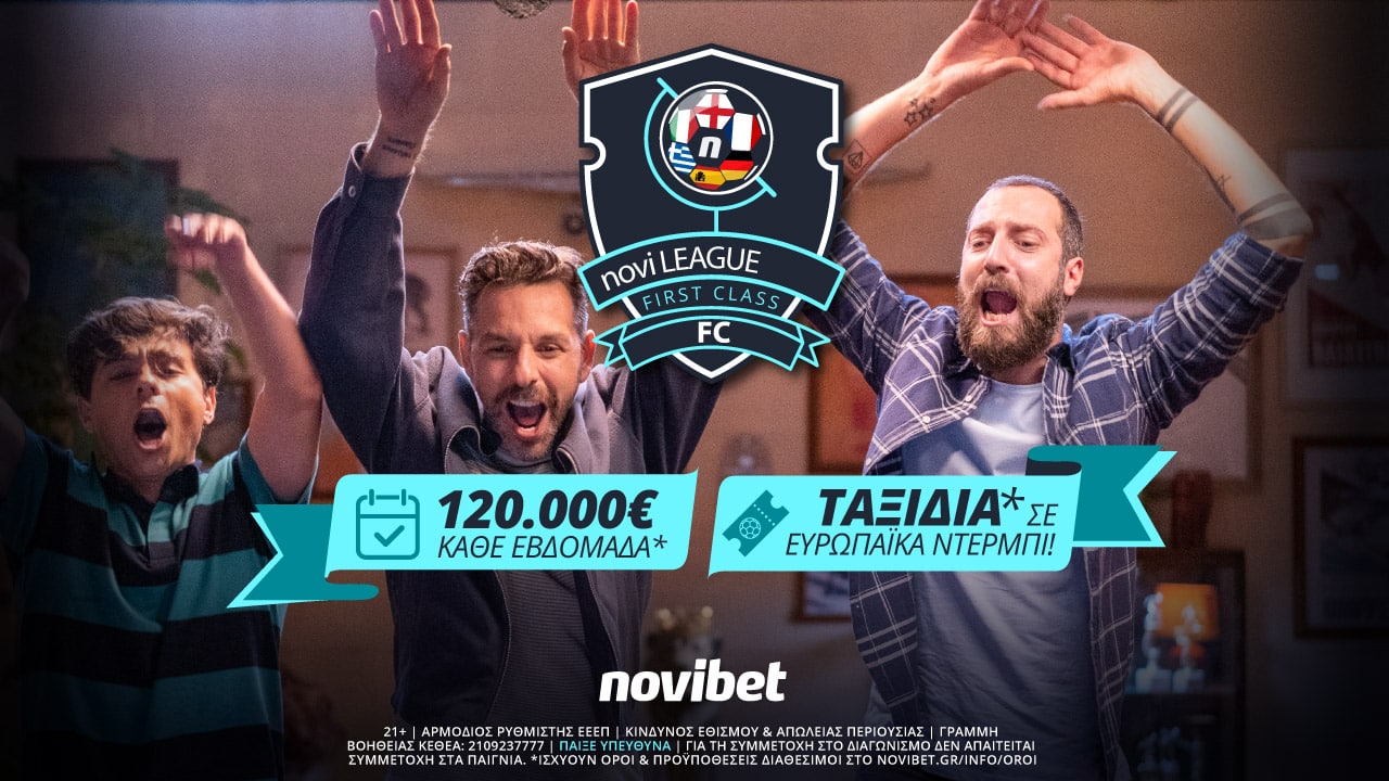 Novileague F.C: Ευρωπαϊκά βράδια με έπαθλο 40.000€*