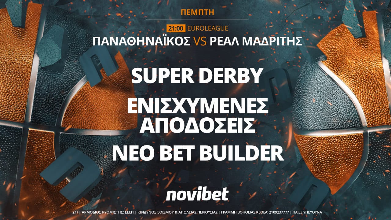 Novibet:Παναθηναϊκός–Ρεάλ Μαδρίτης με ενισχυμένες αποδόσεις και live streaming