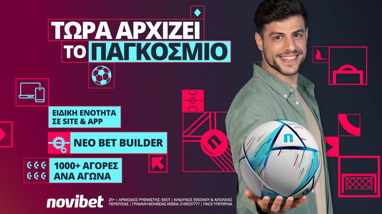 Novibet: Τώρα αρχίζει το Παγκόσμιο στη Novibet