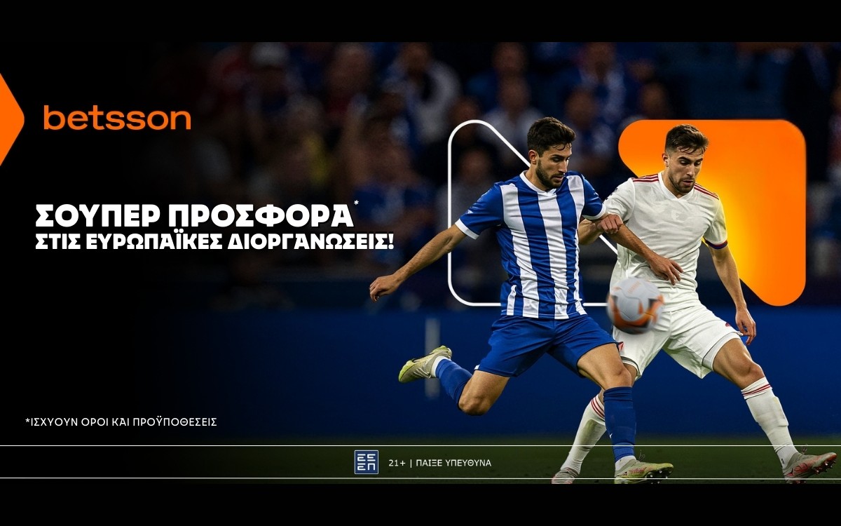 Betsson: Σούπερ προσφορά* στις ευρωπαϊκές διοργανώσεις!