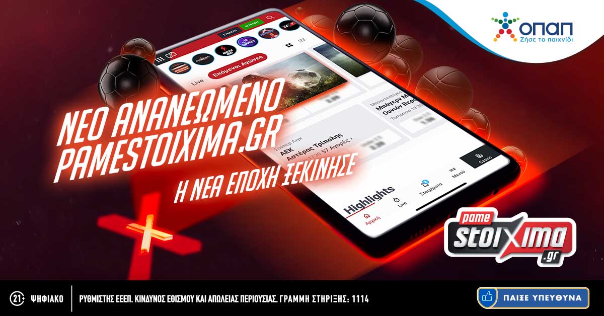 Τελικοί ΝΒΑ: Νάγκετς-Χιτ με 0% γκανιότα** στο Pamestoixima.gr!
