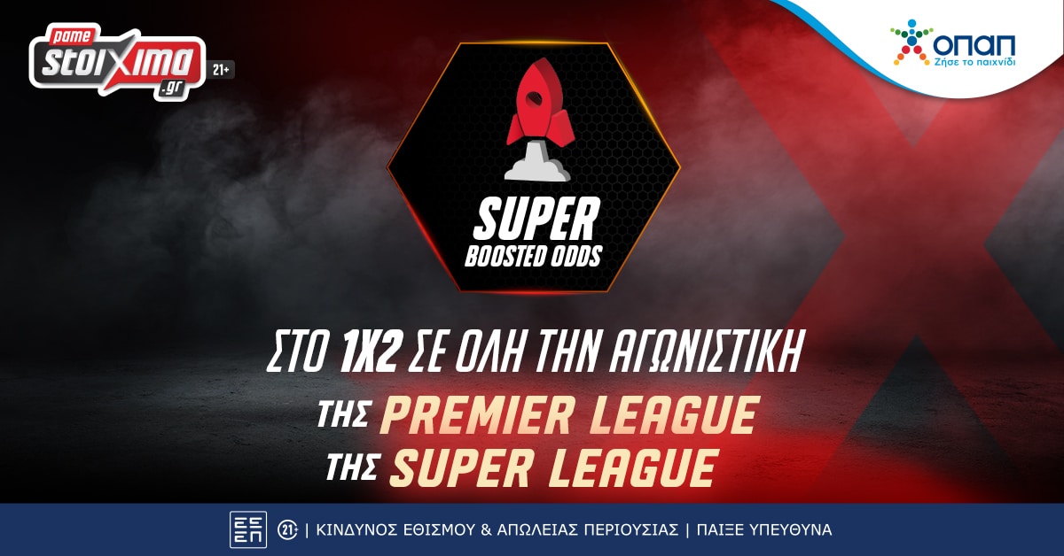 Super League: ΟΦΗ-ΑΕΚ με ενισχυμένη απόδοση** στο τελικό αποτέλεσμα!
