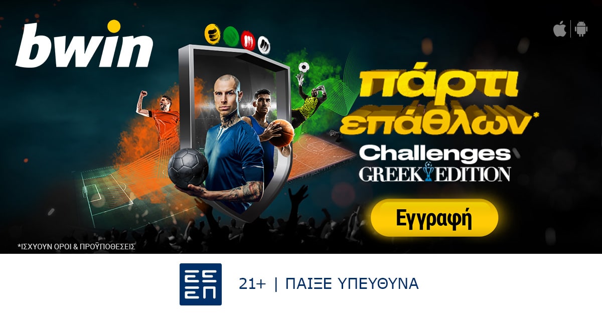 bwin - Πάρτι επάθλων* στους ευρωπαϊκούς αγώνες των ελληνικών ομάδων!