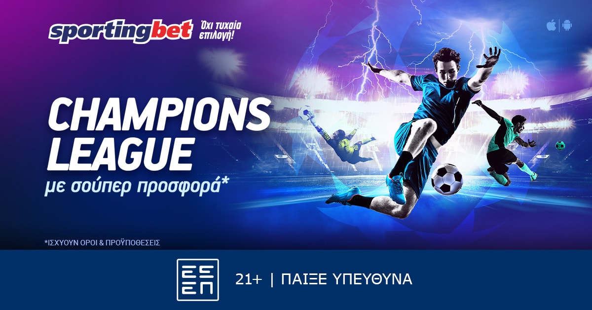 Sportingbet - Champions League με σούπερ προσφορά*!