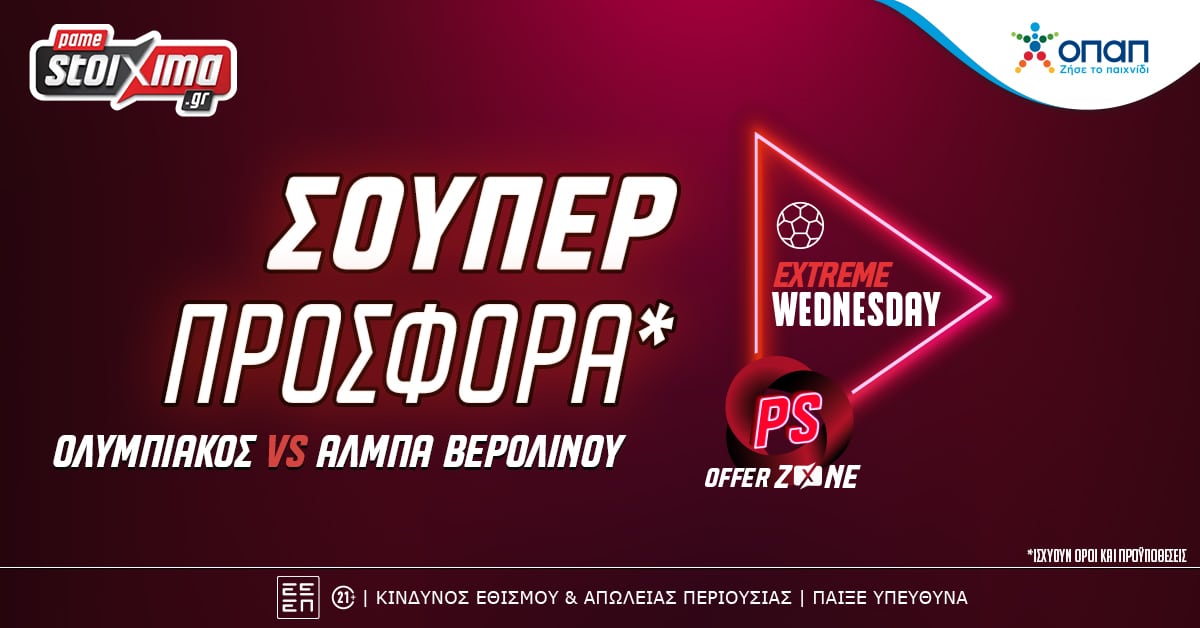 EuroLeague: Ολυμπιακός-Άλμπα Βερολίνου με σούπερ προσφορά* & ενισχυμένες αποδόσεις! (30/01)