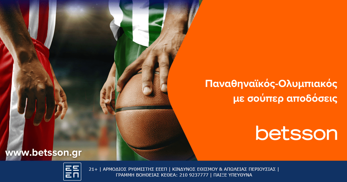 Betsson: Παναθηναϊκός-Ολυμπιακός σε σούπερ αποδόσεις (22/1)
