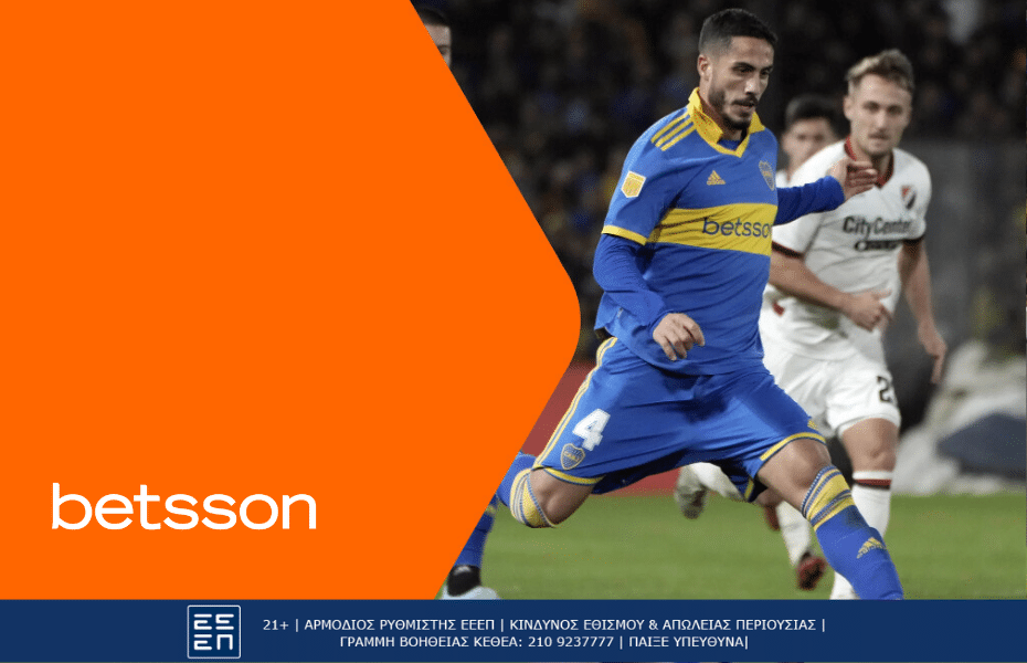 Betsson: Μπόκα Τζούνιορς-Σαν Λορέντζο, ένα ντέρμπι με μεγάλο ενδιαφέρον (30/03)