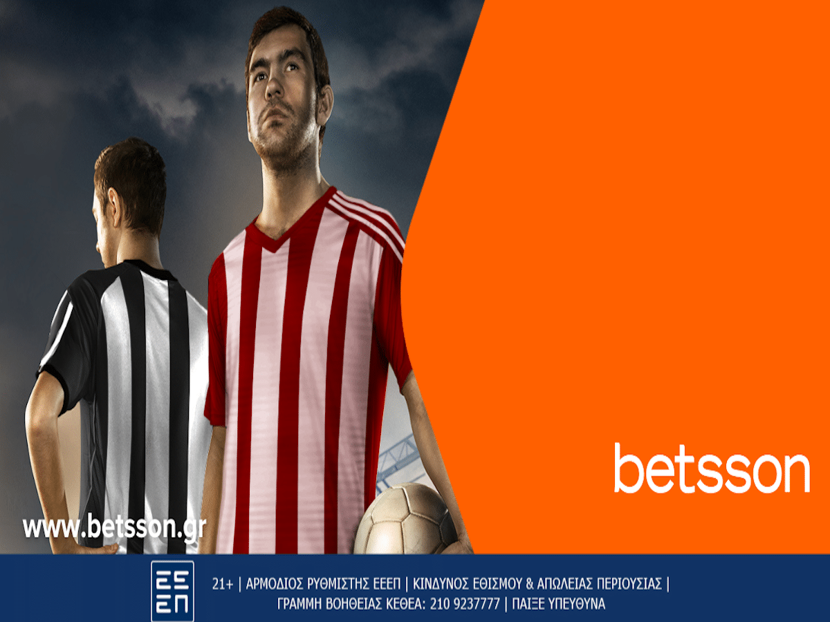 Betsson: Ολυμπιακός και ΠΑΟΚ με Bet Builder και Ενισχυμένες Αποδόσεις (11/04)