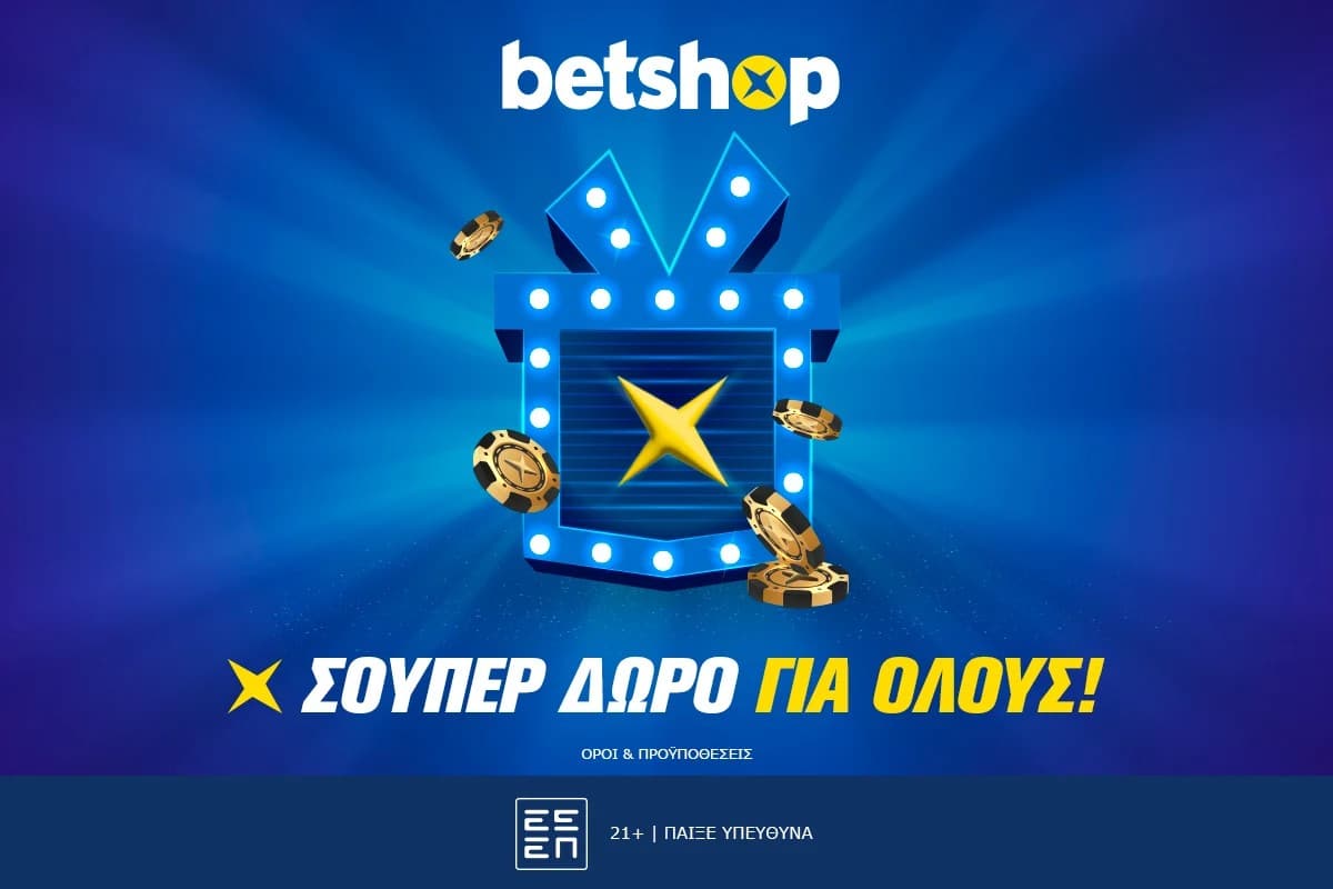 Σούπερ δώρο χωρίς κατάθεση στο Betshop! (24/04)