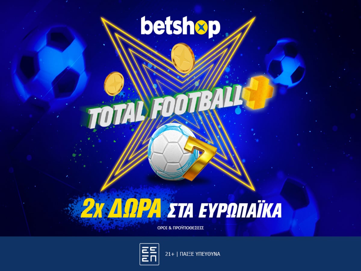 Total Football Plus: Σκοράρει… x2 στα έπαθλα! (17/04)
