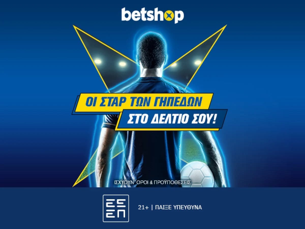 Betshop: Μεγάλη μπάλα και στα ειδικά παικτών!