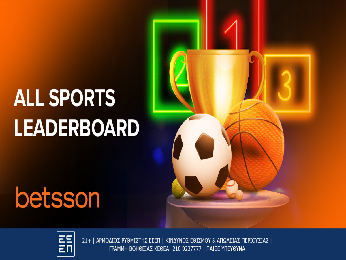 Betsson: Πιάνεις την κορυφή στo All Sports Leaderboard και κερδίζεις σούπερ δώρα* (05/04)