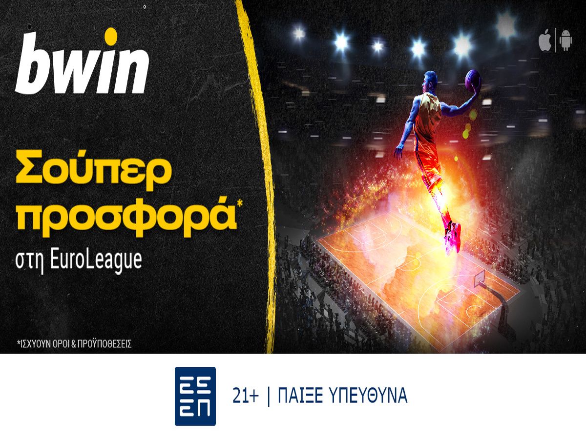 Παίζει σούπερ προσφορά* στη EuroLeague; Παίζει bwin! (24/04)
