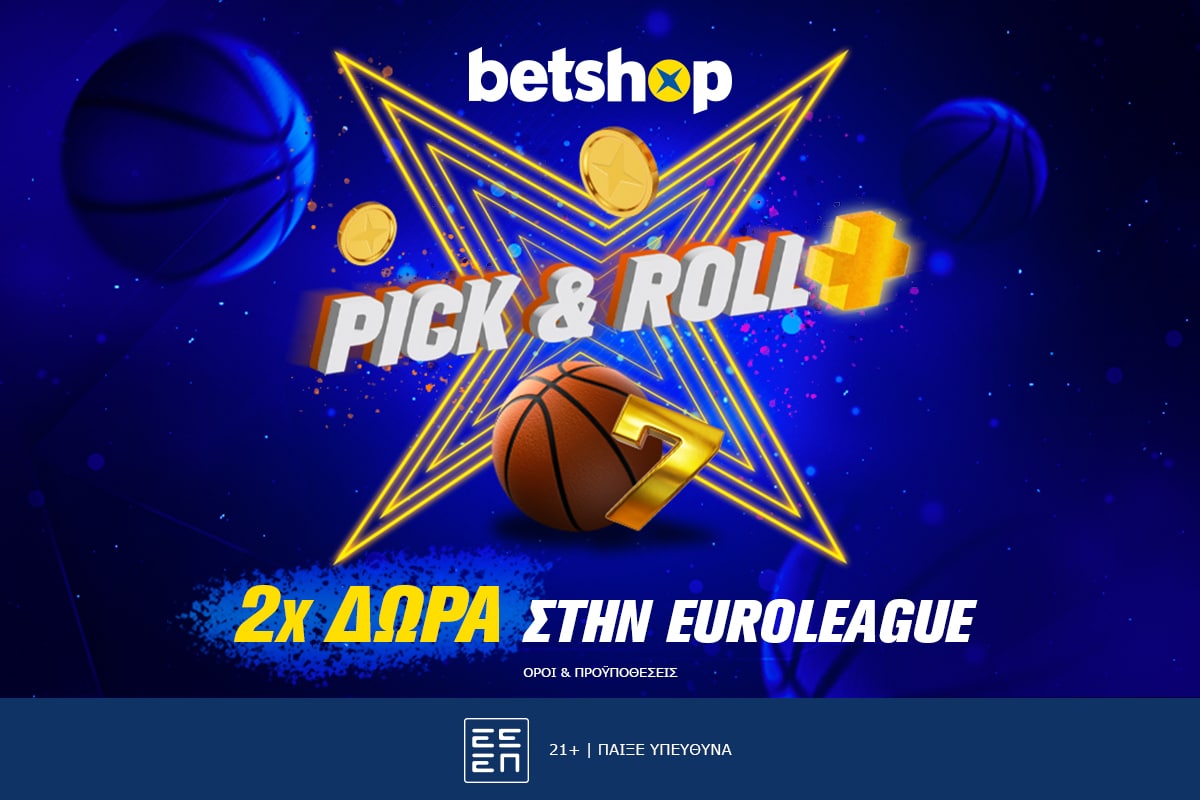 Σούπερ προσφορά “Pick & Roll Plus” με διπλό έπαθλο στην Euroleague! (26/05)