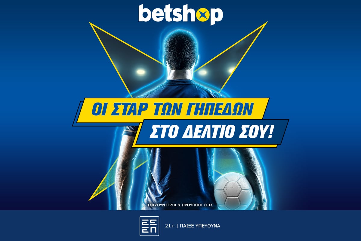 Betshop: Μεγάλη μπάλα και στα ειδικά παικτών! (03/05)