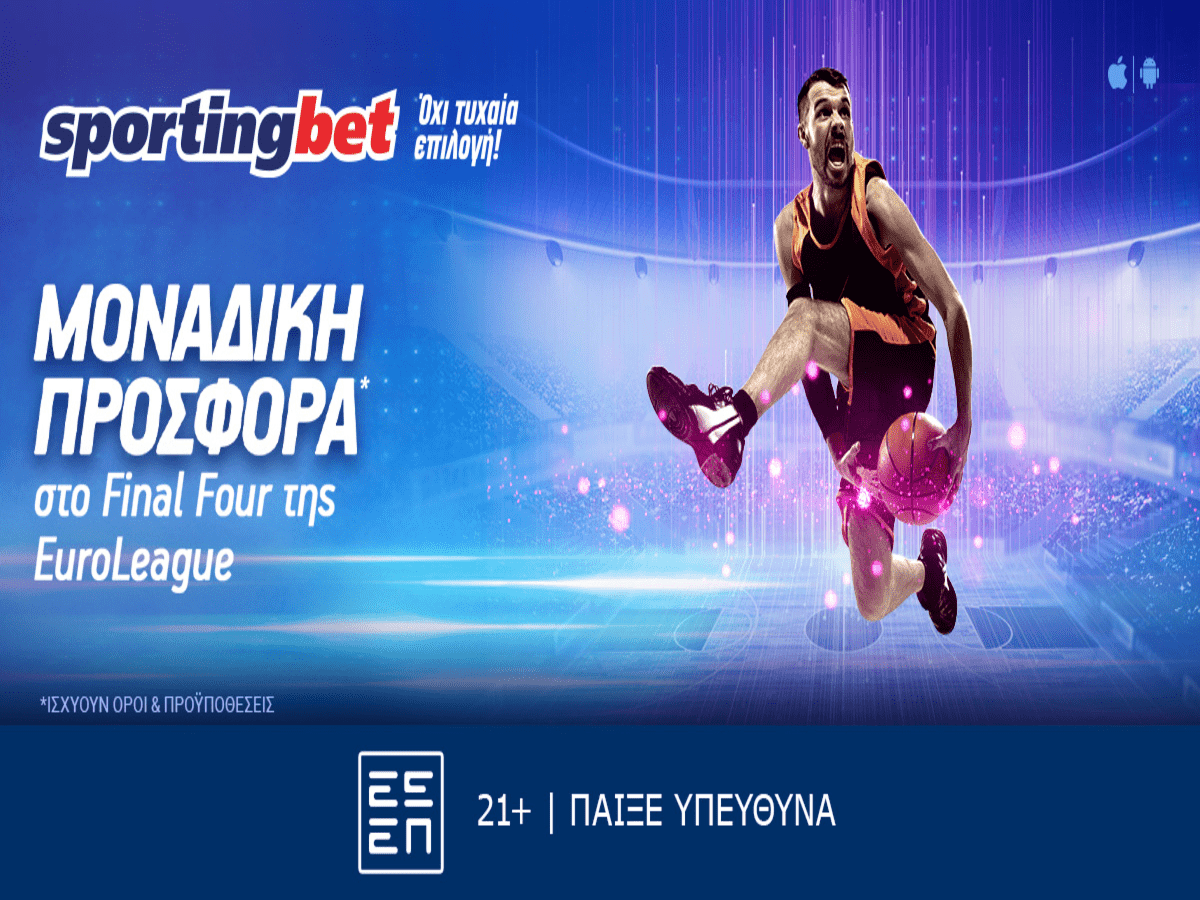 Sportingbet - Μοναδική προσφορά* στη EuroLeague! (24/05)