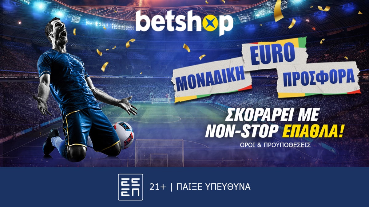 Betshop: Προσφορά που γεμίζει γκολ και… έπαθλα σε όλο το Euro! (11/06)