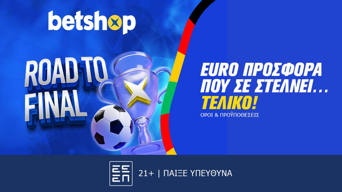 Με τo Betshop κάνεις πορεία… Road to final με μοναδικά έπαθλα!