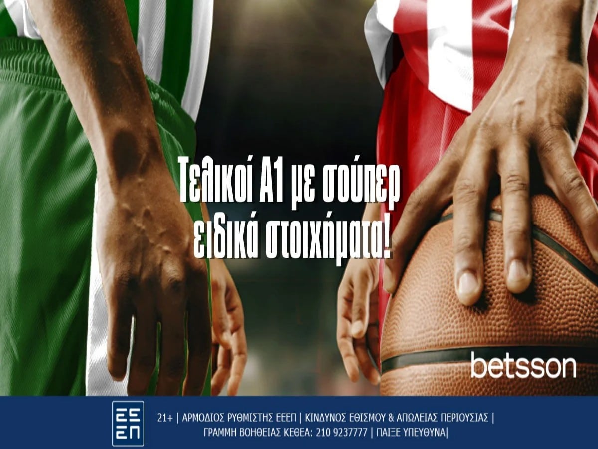 Τελικοί Α1 με σούπερ ειδικά στοιχήματα στην Betsson!
