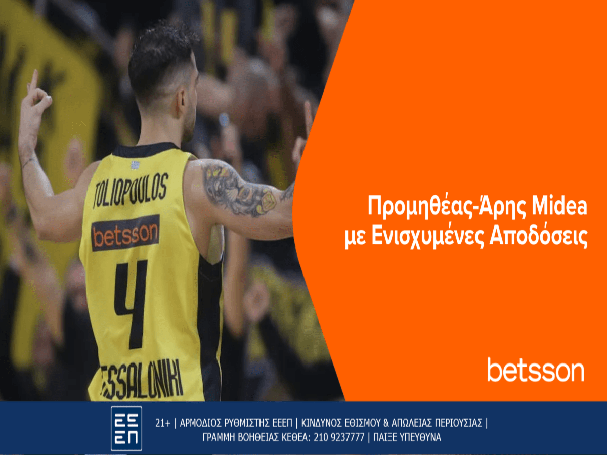 Περιστέρι-Άρης Midea για την τρίτη θέση με Ενισχυμένες Αποδόσεις στην Betsson (06/06)