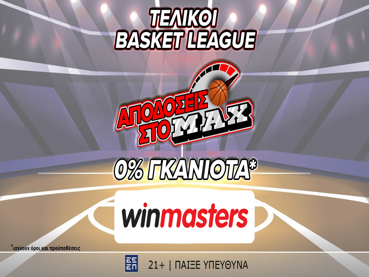 Απόδοση στο ΜAX στον αγώνα Ολυμπιακός - Παναθηναϊκός και με 0% γκανιότα, μόνο στη winmasters! Γιατί η απόδοση μετράει!