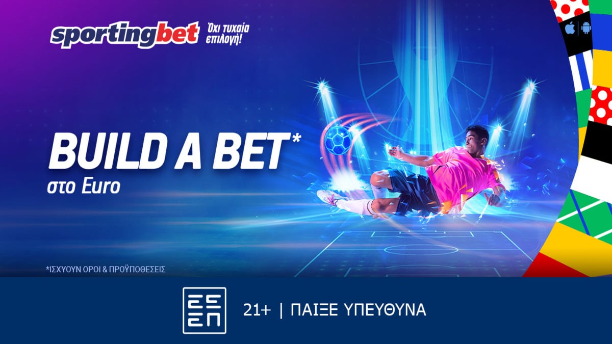 Sportingbet - Build A Bet* σε όλους τους αγώνες του Euro!
