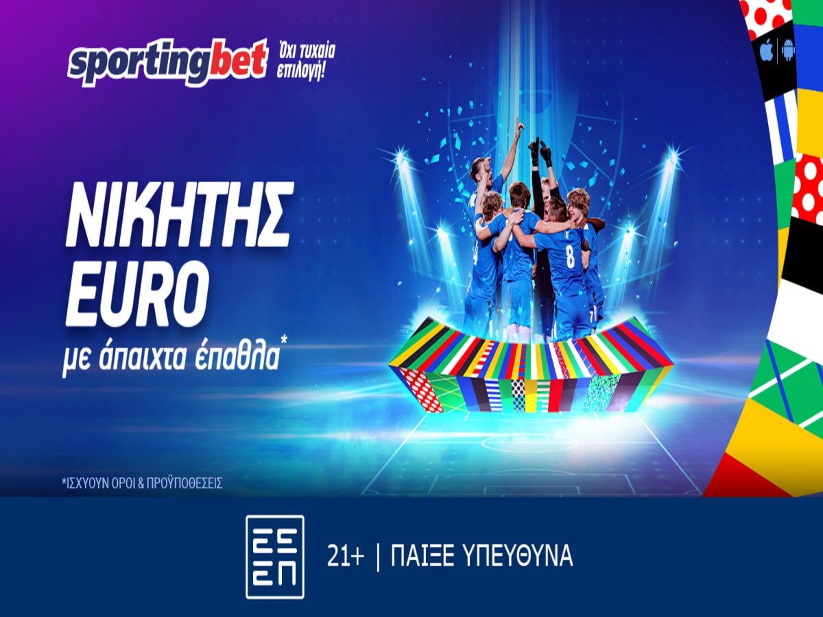 Sportingbet - Νικητής EURO με άπαιχτα έπαθλα*!