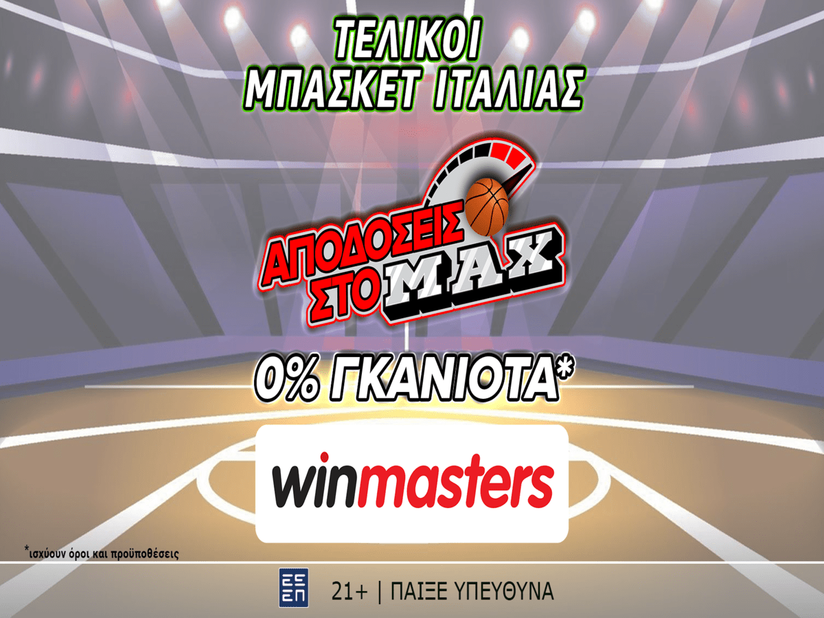 ΑΠΟΔΟΣΕΙΣ ΣΤΟ ΜΑΧ στις μεγαλύτερες αθλητικές διοργανώσεις. Γιατί η απόδοση μετράει!