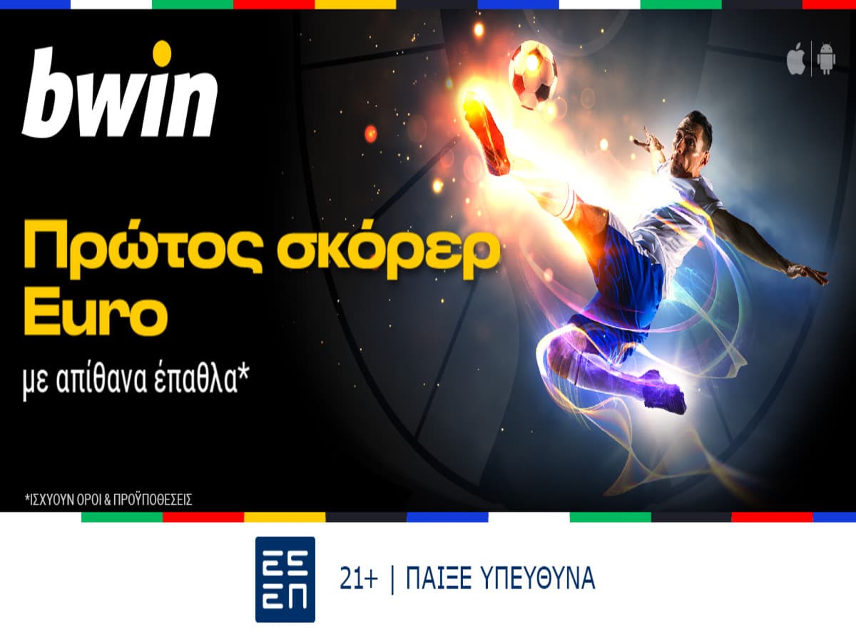 bwin - Πρώτος σκόρερ EURO με σούπερ έπαθλα*!
