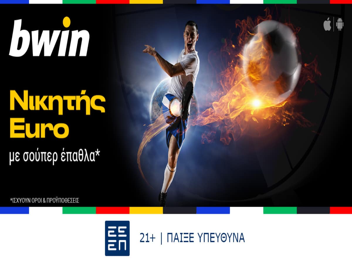 bwin - Σούπερ έπαθλα* στο ΕURO!