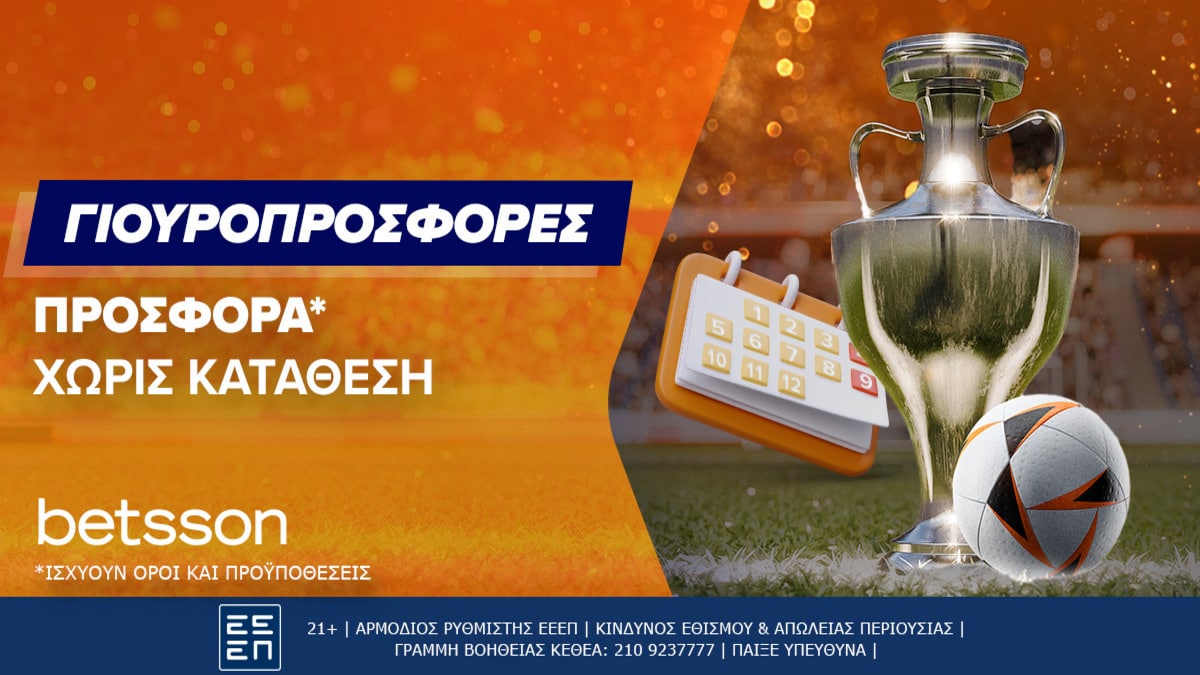 Betsson Γιουροπροσφορά Χωρίς Κατάθεση στο Ισπανία-Ιταλία!