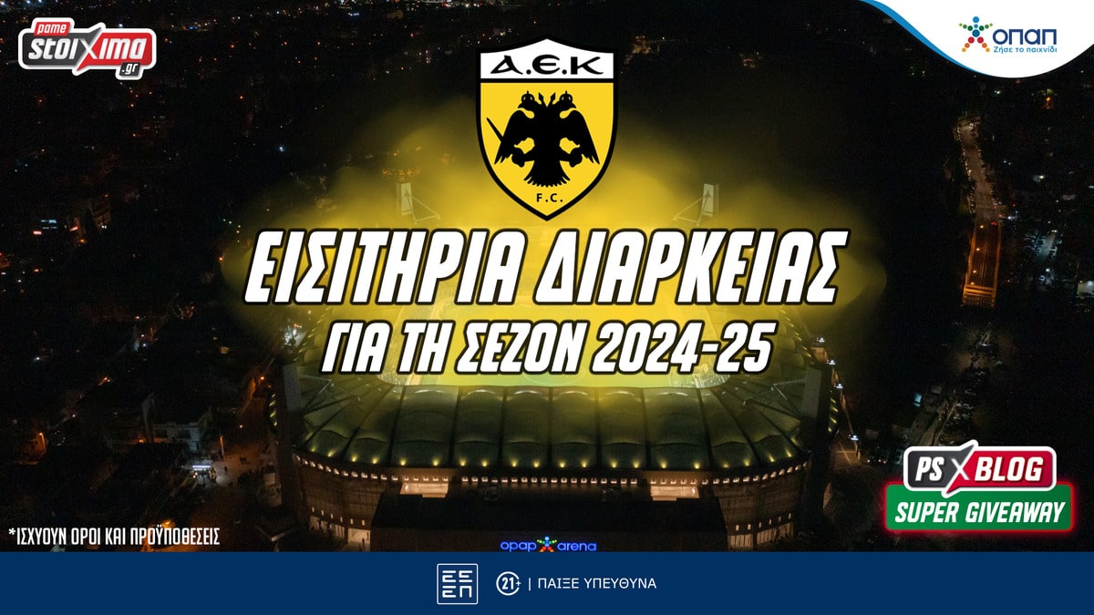 Σούπερ Διαγωνισμός*: Διεκδικείς εισιτήρια διαρκείας της ΑΕΚ για τη σεζόν 2024-25 (23/07)