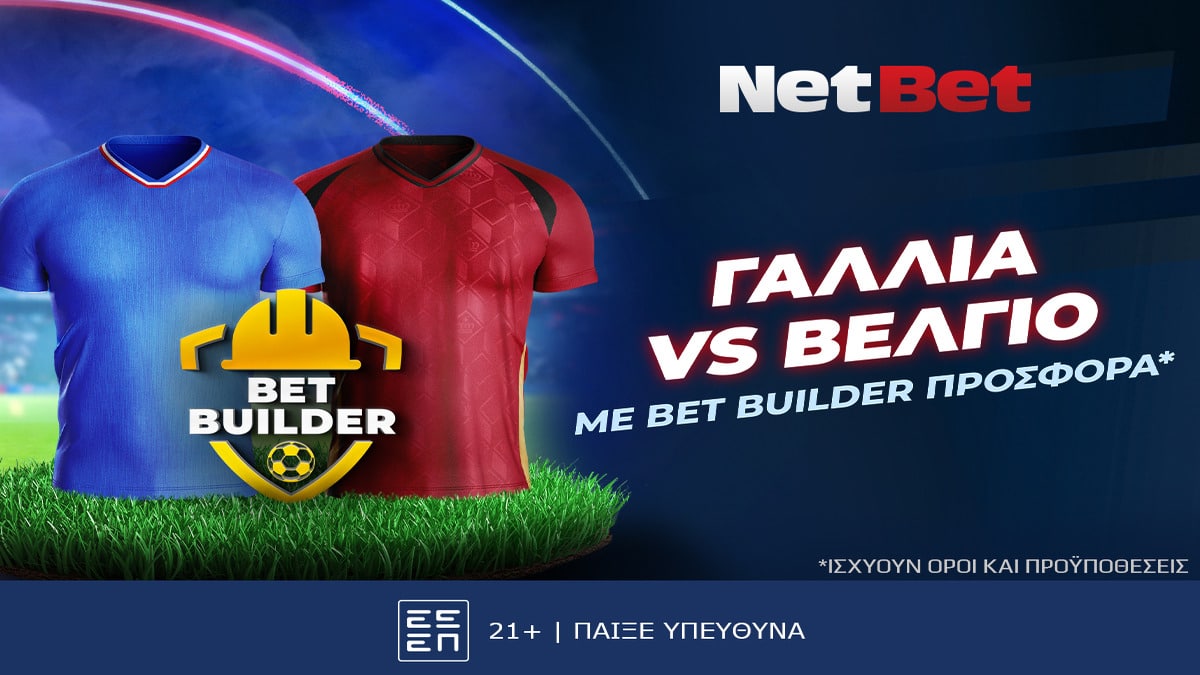 Με Bet Builder προσφορά σήμερα το Ευρωπαϊκό στη NetBet!