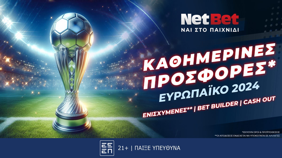 Ευρωπαϊκό χωρίς προσφορά* από τη NetBet, δεν γίνεται!