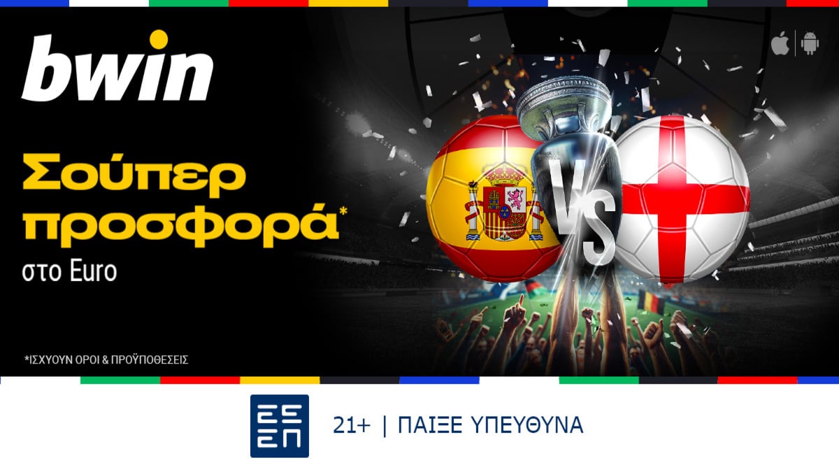 bwin - Euro με μοναδικά έπαθλα*!