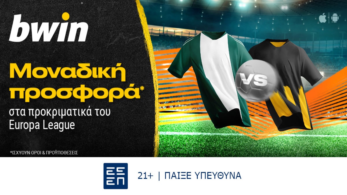 bwin - Προκριματικά Europa League με σούπερ προσφορά*! (25/07)
