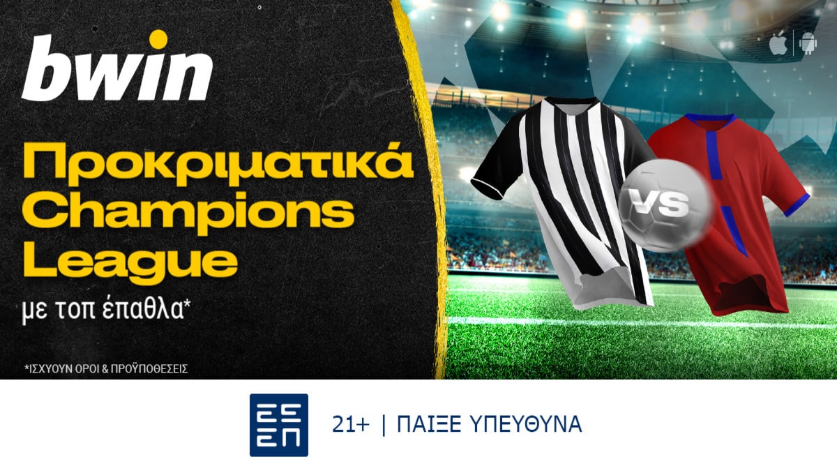 bwin - Προκριματικά Champions League με σούπερ προσφορά*! (24/07)