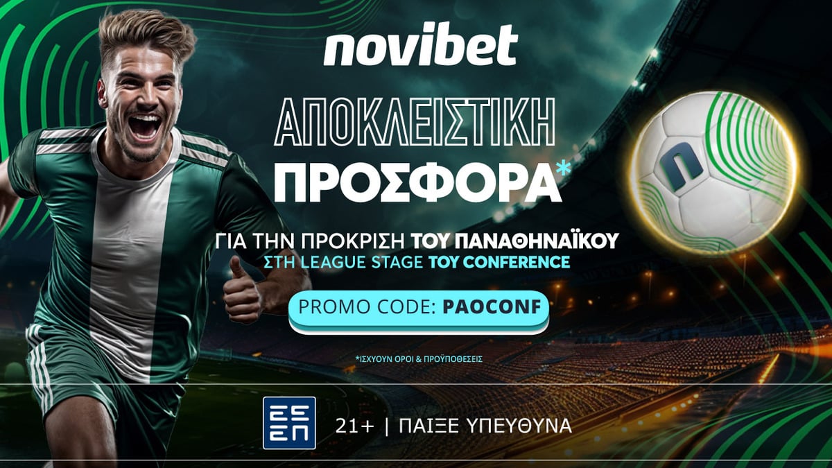 Novibet: Σούπερ προσφορά* για τη μάχη του Παναθηναϊκού με τη Λάνς! (29/08)