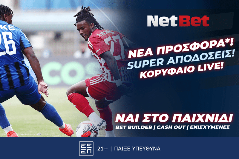 Σάββατο με σούπερ αγώνες και τη σούπερ προσφορά* γνωριμίας από τη NetBet! (31/08)