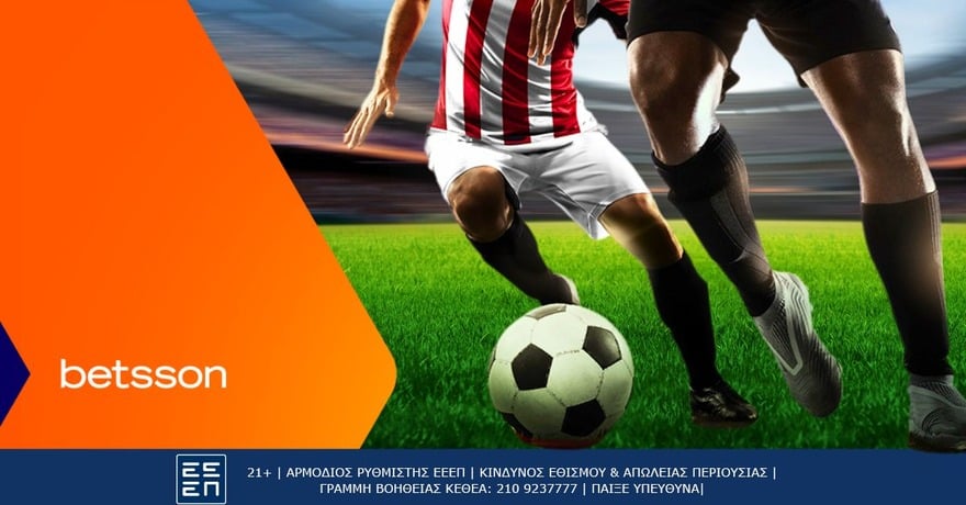 Betsson: Πόσο μακριά θα φτάσουν στο Europa League ο ΠΑΟΚ και ο Ολυμπιακός; (24/09)