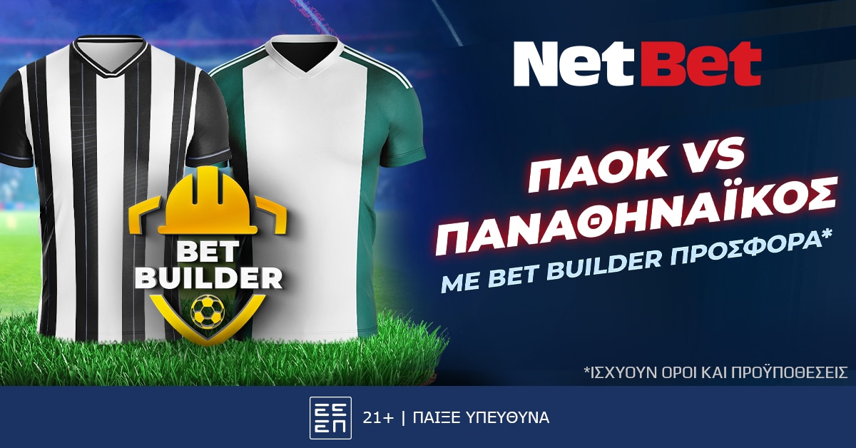 Τα ντέρμπι της Super League χωρίς προσφορά* από τη NetBet, δεν γίνονται! (15/09)