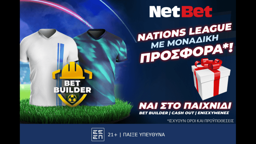 Και το Nations League με σούπερ δώρο* από τη NetBet! (07/09)