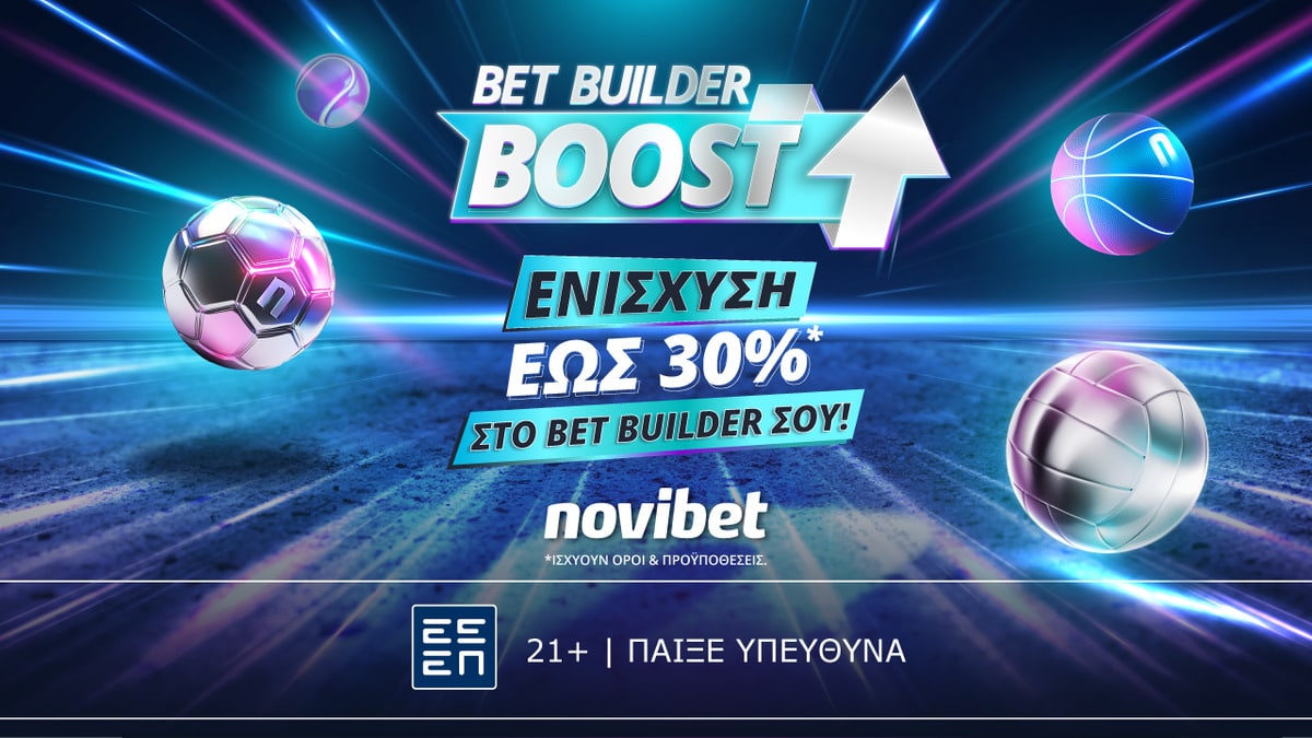 Το Bet Builder Boost όπως θα ήθελες να είναι, στη Novibet! (24/09)