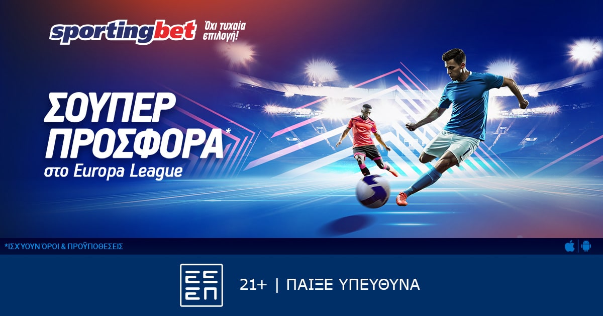 Sportingbet – Σούπερ προσφορά* στο Europa League! (26/09)